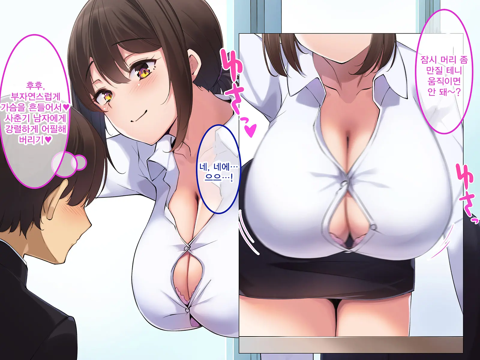 Boku Dake Ni Ecchi Oppai O Kureru Yuuki Sensei. | 나에게만 포상을 주는 유우키 선생님